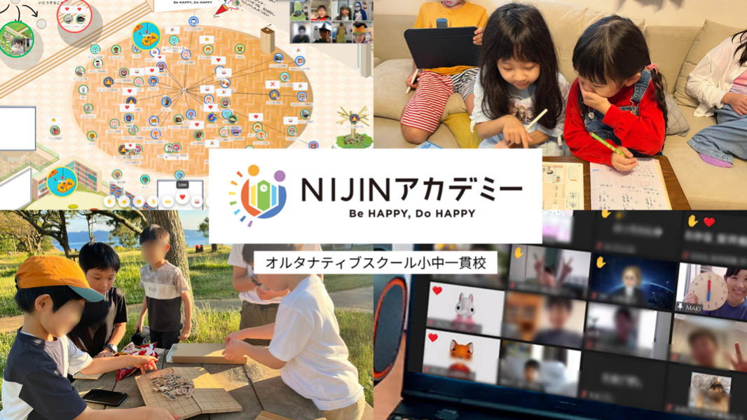 誰一人取り残さない学びへ ―多様性とインクルーシブ教育 EDIX東京2026