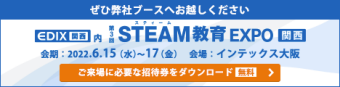logo:steam【関西】