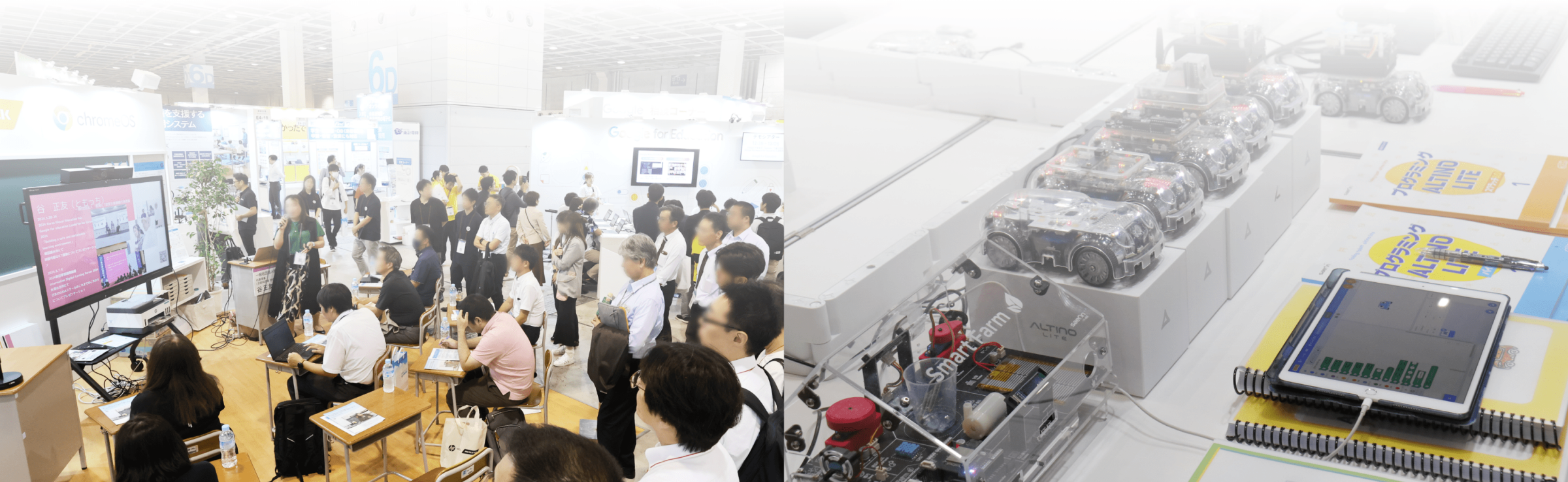 来場のご案内｜学校教育や人材育成など教育のトレンドが集まる総合展示会