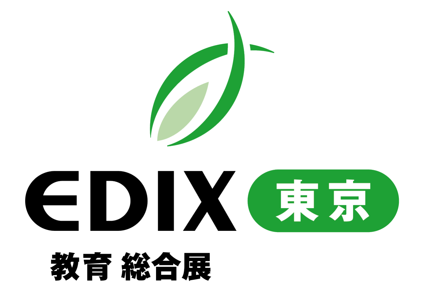 EDIX 東京（教育 総合展）