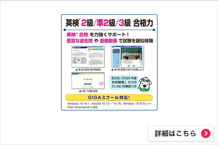 英語学習 特集｜EDIX東京