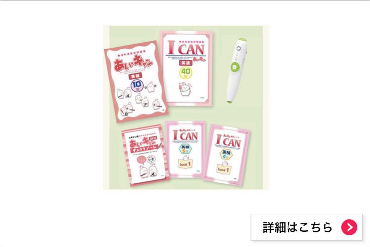 英語学習 特集｜EDIX東京